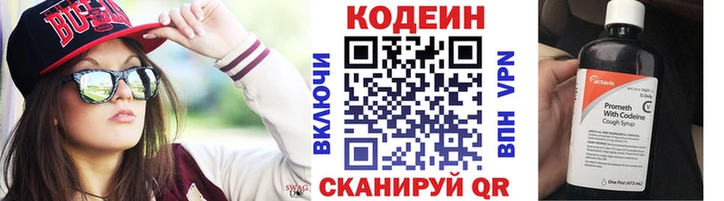 Кодеиновый сироп Lean напиток Lean (лин)  Абакан 