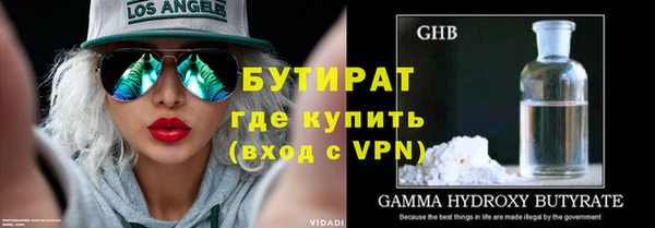 бутират Верхнеуральск