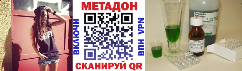 Метадон кристалл  гидра ТОР  Абакан 